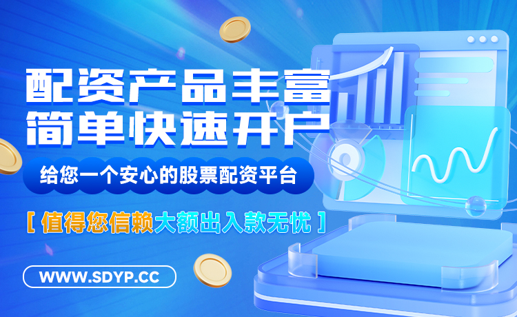 景盛配资